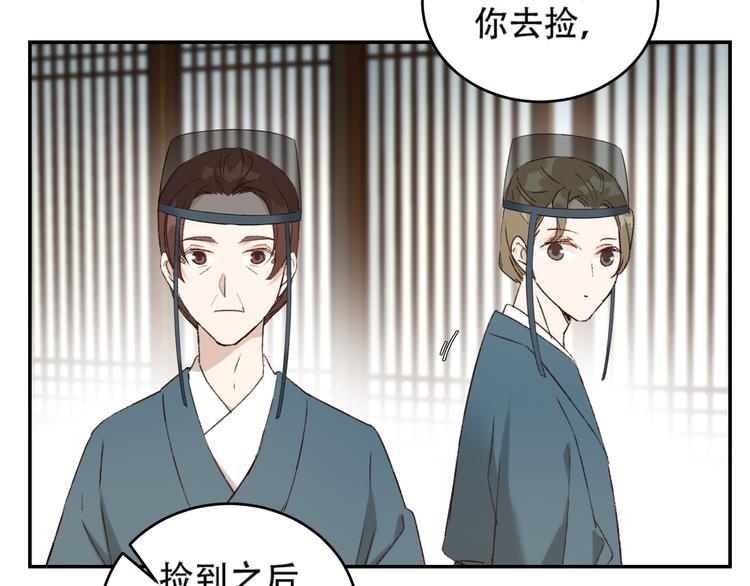 第28话 皇后生病了29