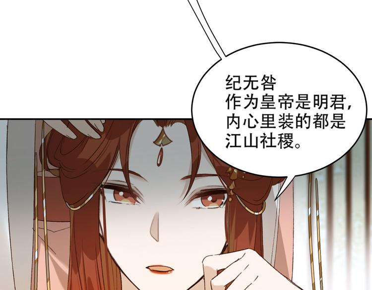 第19话 太后夺权84