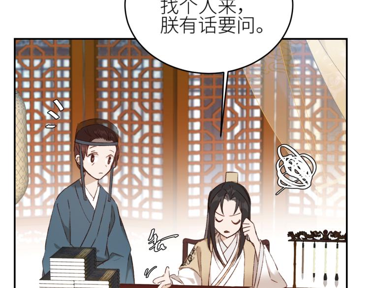 第41话：皇后的荷包26