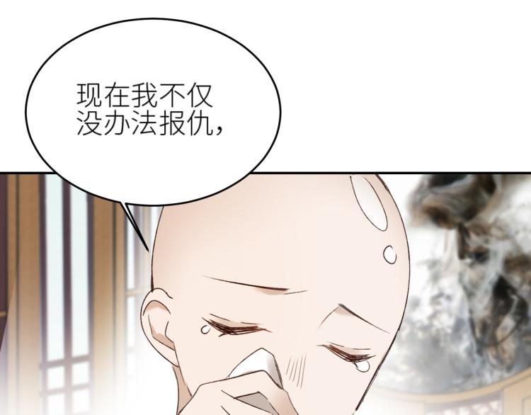 第47话：谁说我不行？31