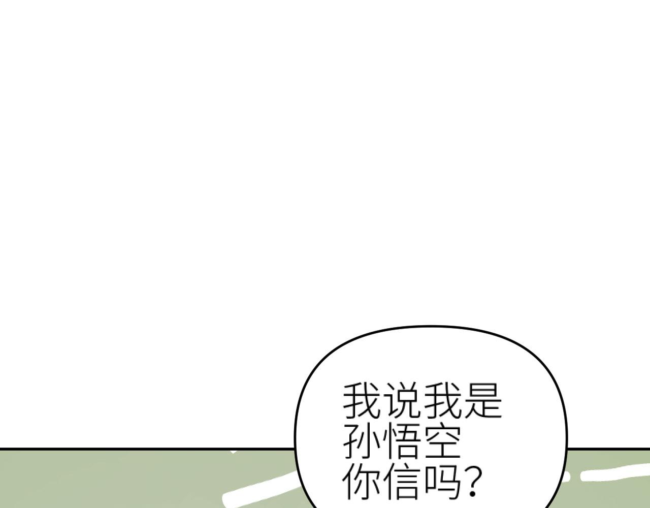 第76话：皇后被抓了？！92