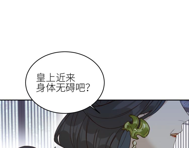 第46话：许才人秃了？79