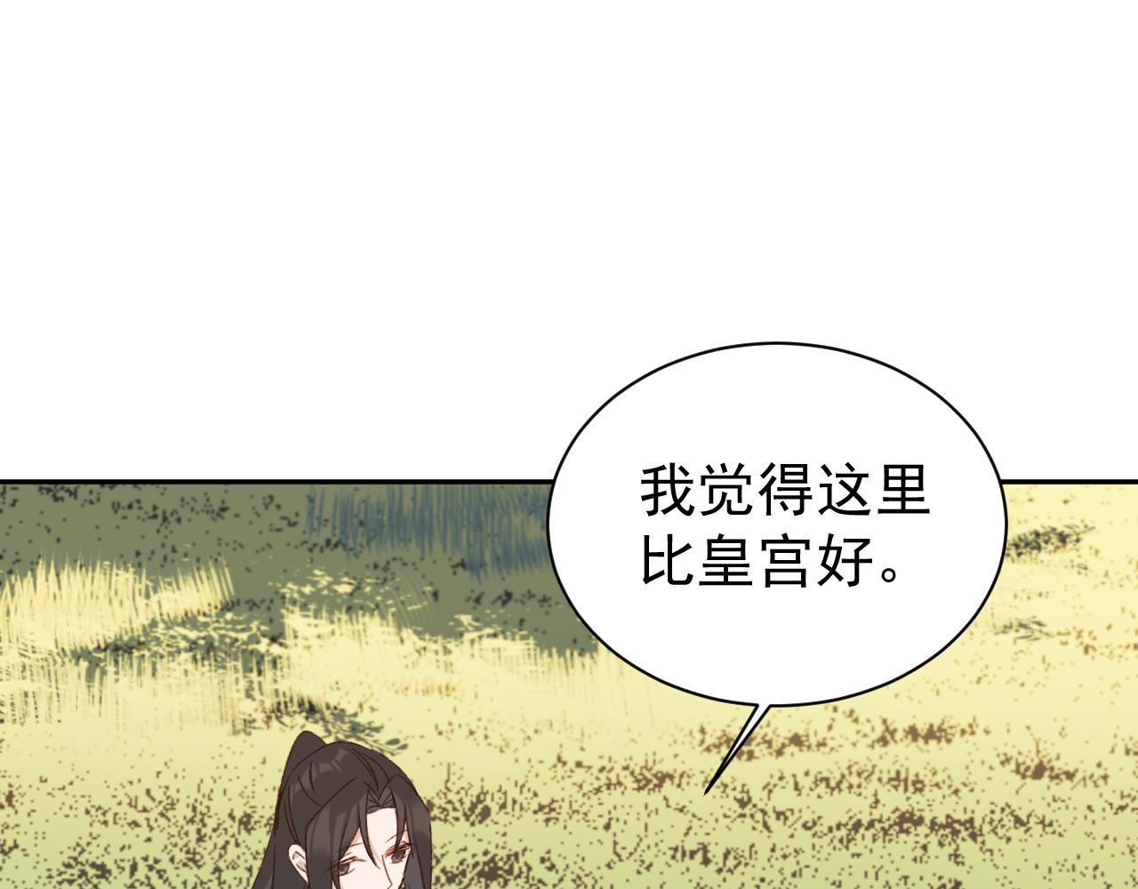 第66话：独处？！55
