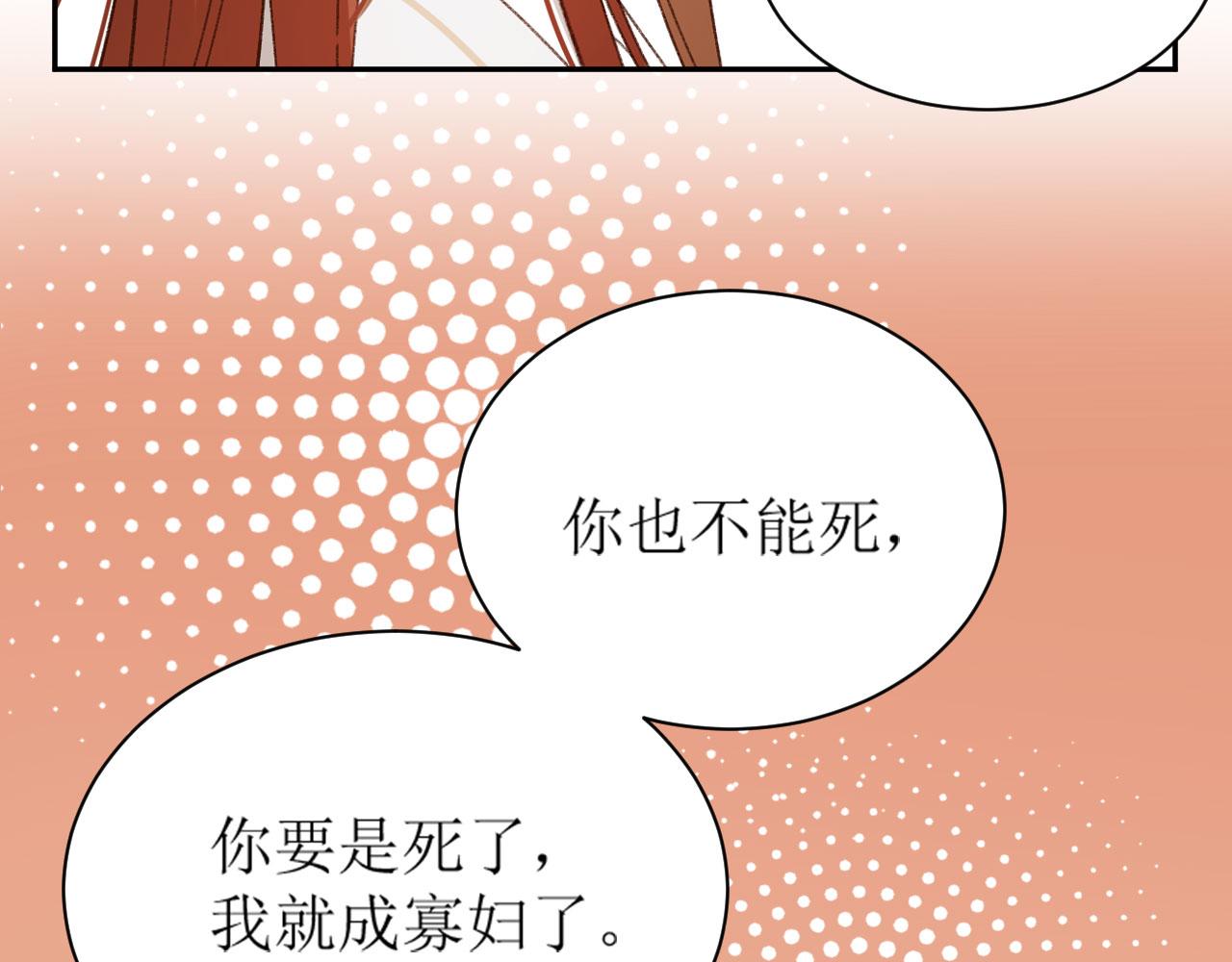第69话：我会洗干净！14