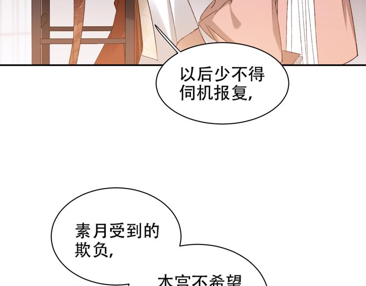 第15话 整肃后宫88
