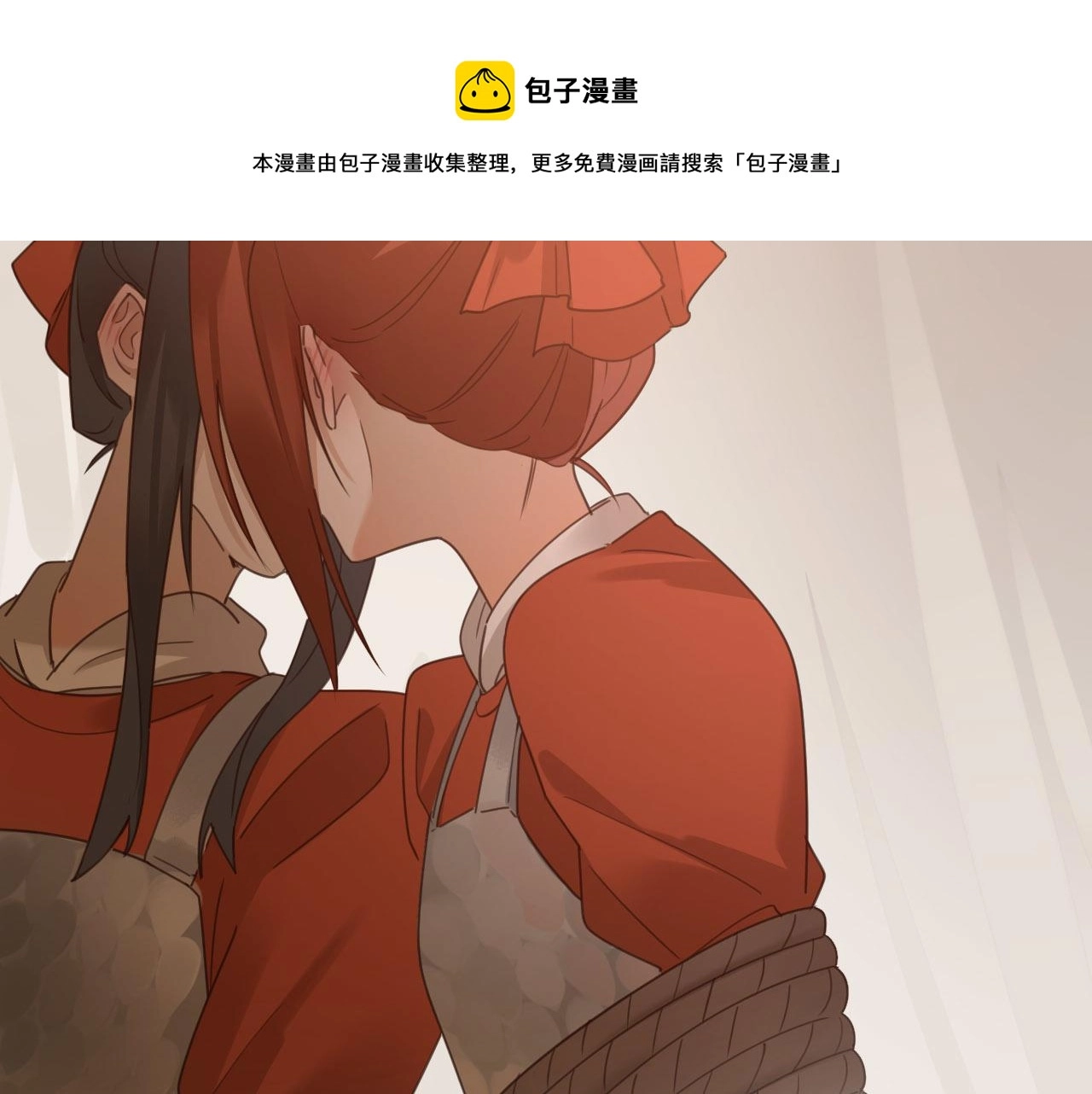 第73话：皇后不信任我？！90