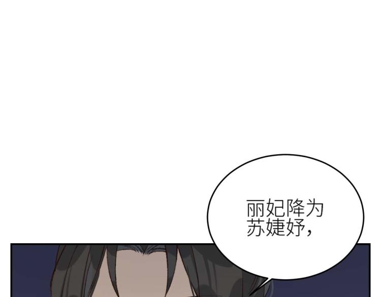 第38话：皇上说我要她！26