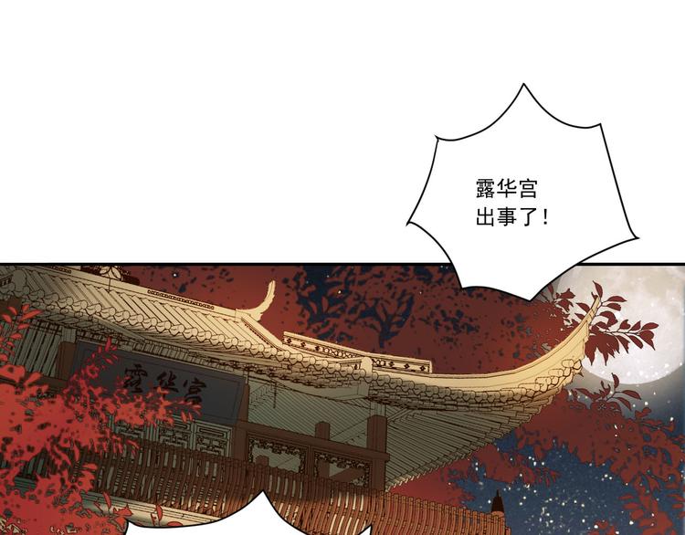 第6话  贤妃的内心50