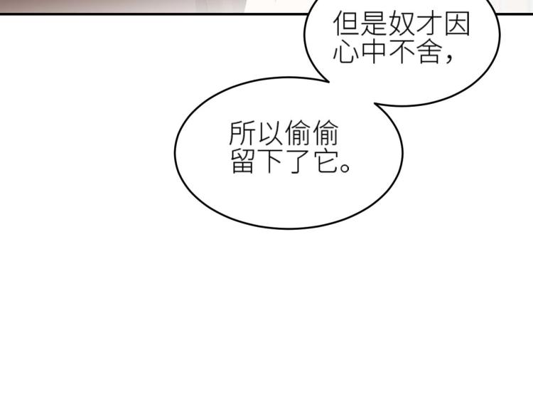 第38话：皇上说我要她！22