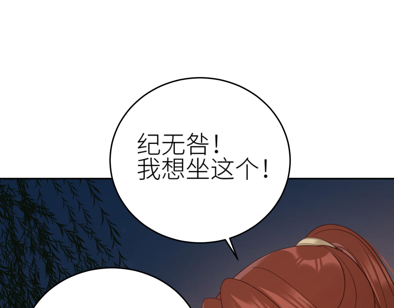 第103话：创造机会引出黑手52