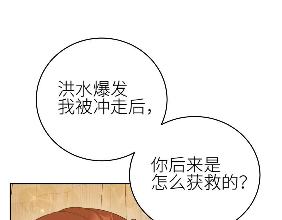 第108话：我还是不是你的妻子？58