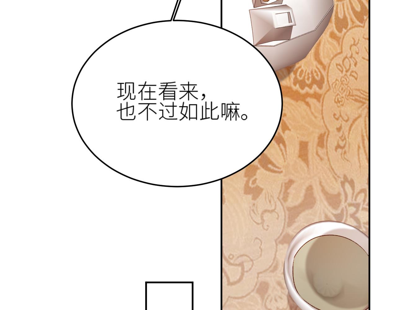 第59话：如果是你,又有何难？45