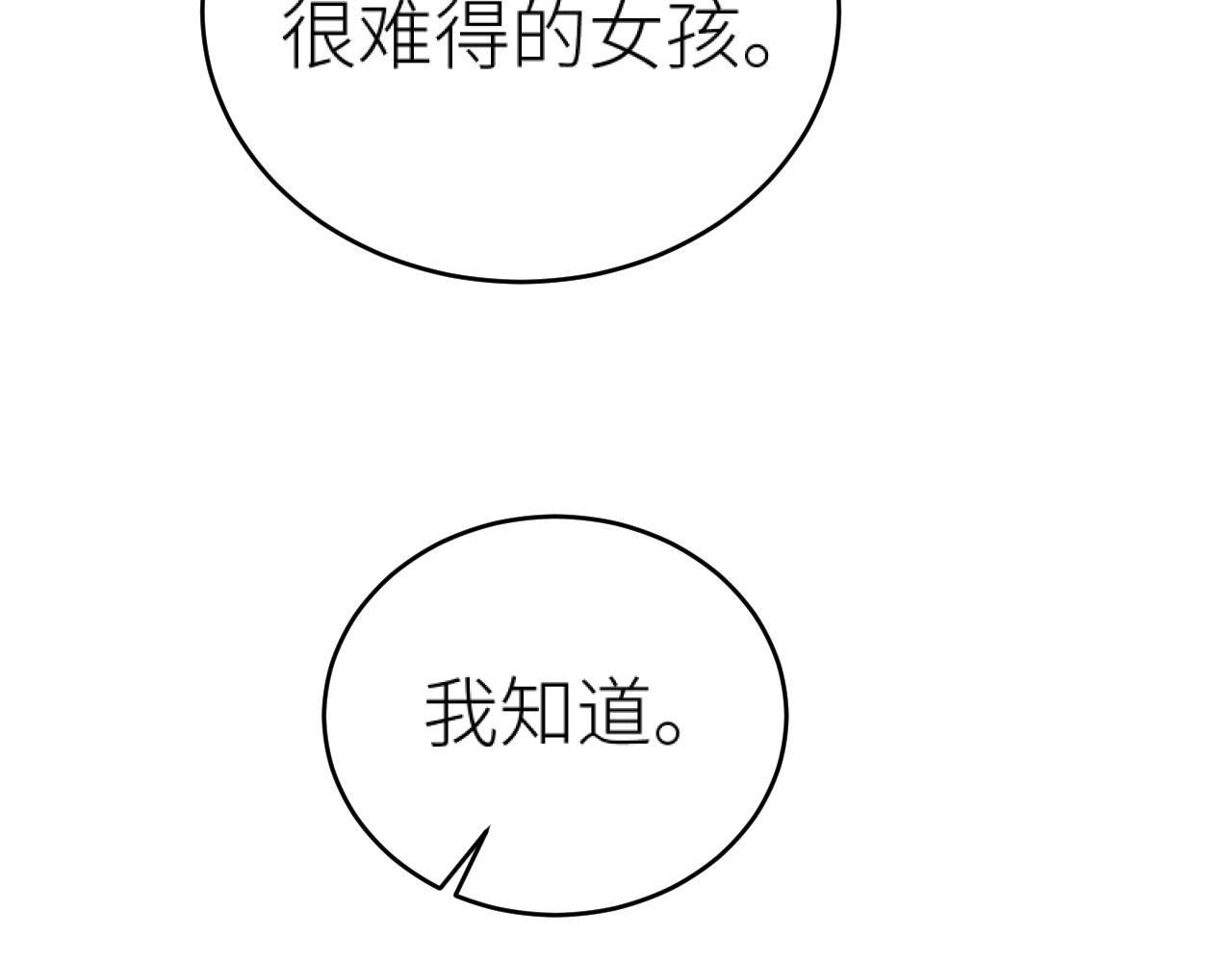 第80话：她是我的人,谁也抢不走！？43