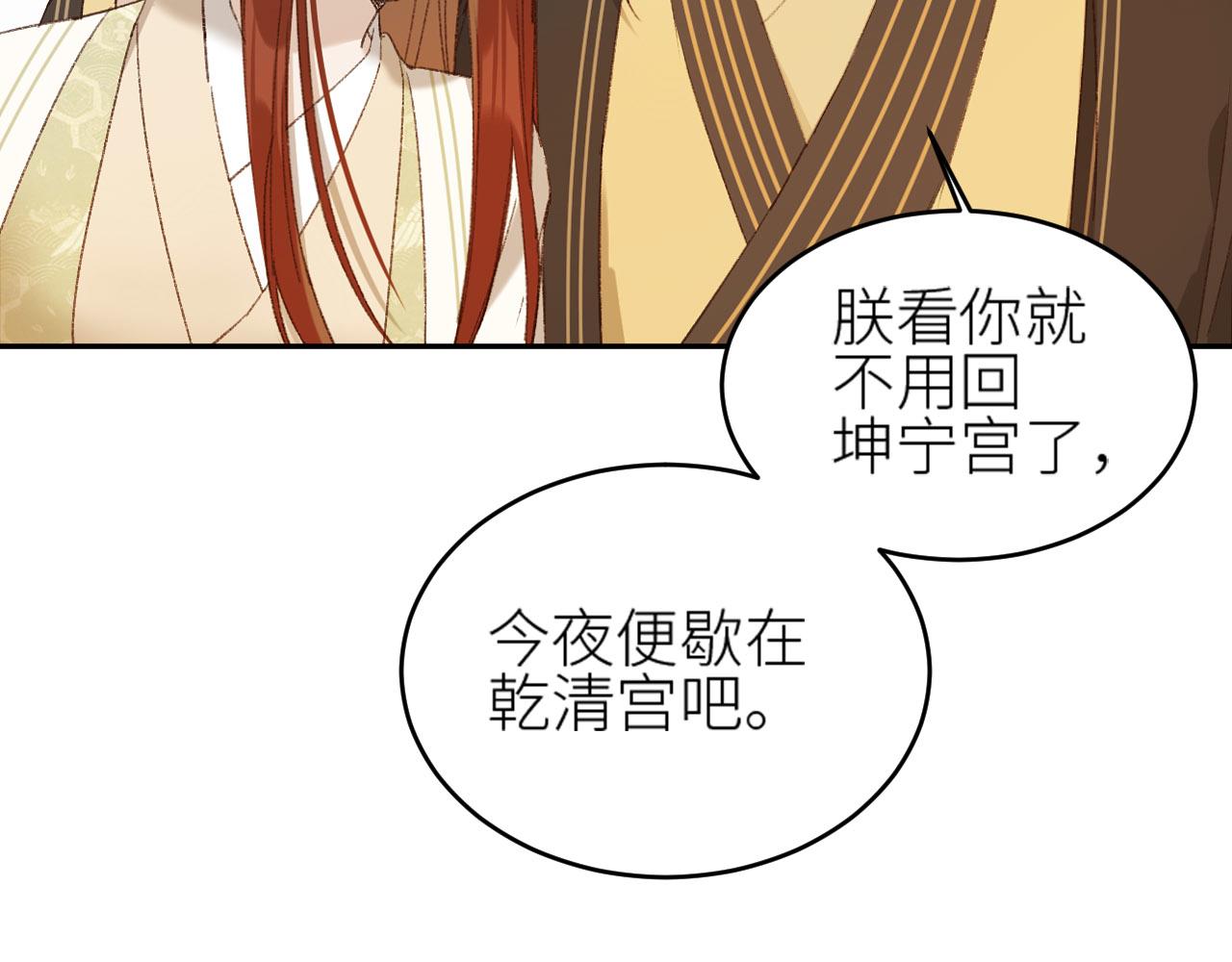 第55话：皇上, 我有病？！56