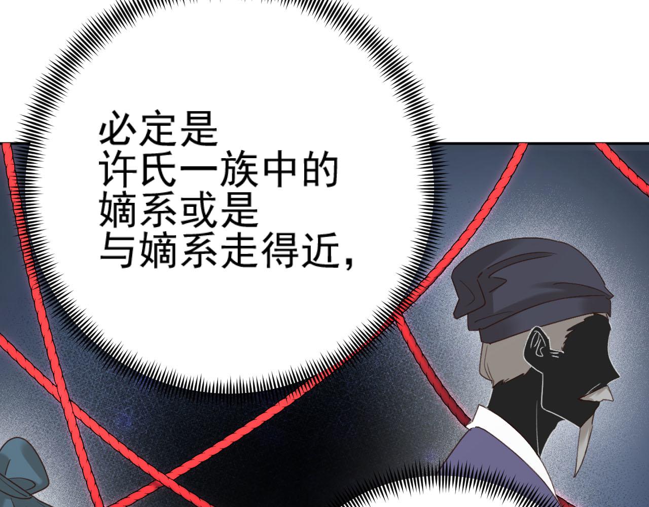 第92话：又有喜了？76