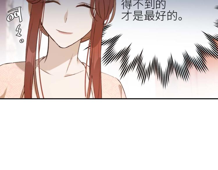 第38话：皇上说我要她！56