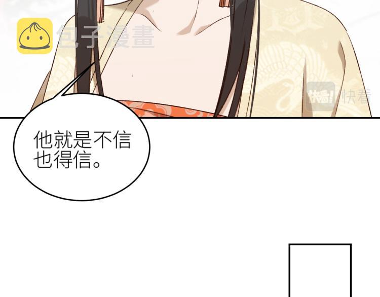 第41话：皇后的荷包17