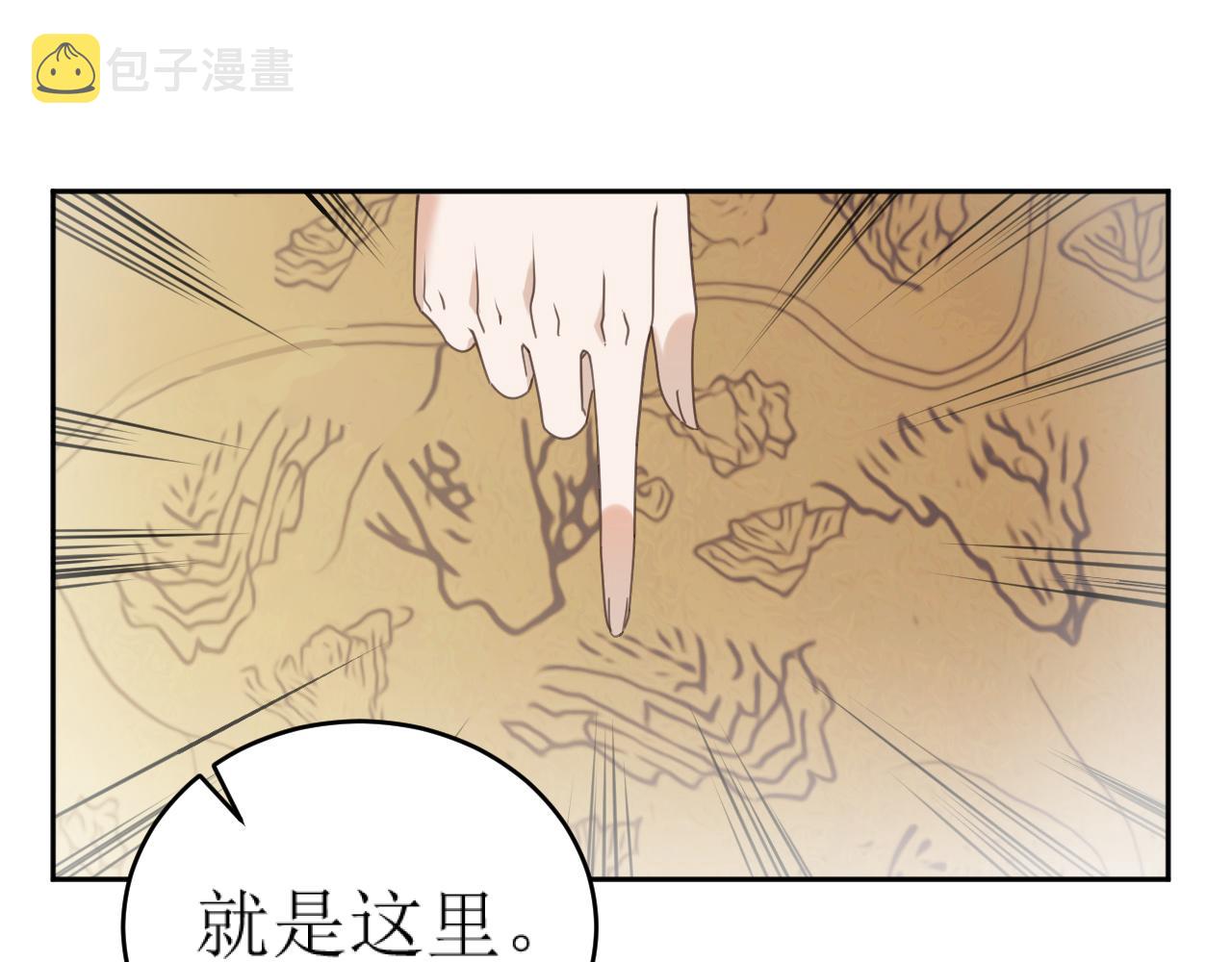 第84话：“他”是否是内奸？！4