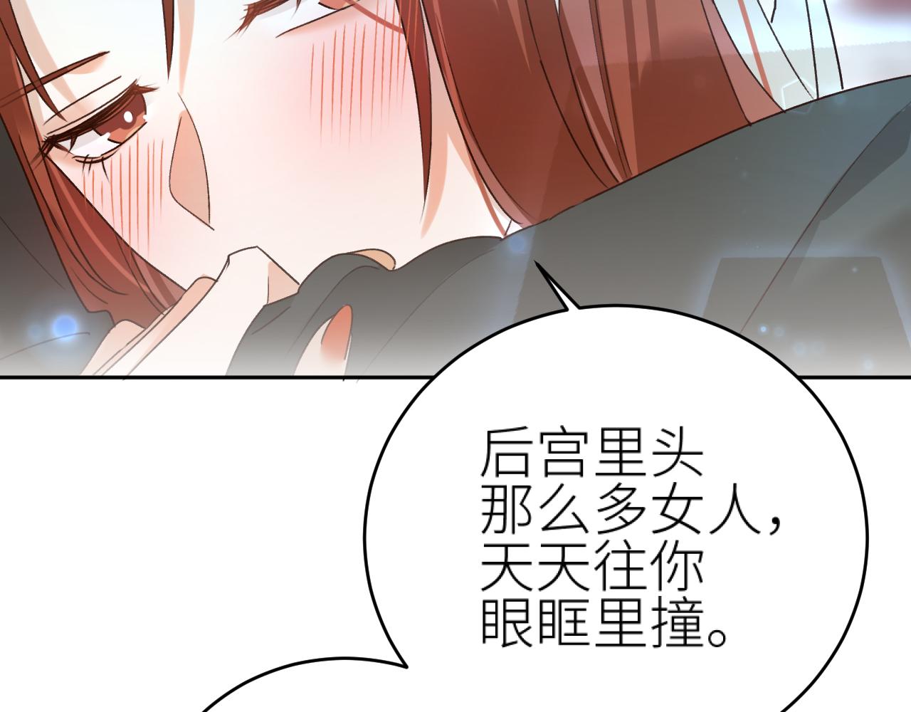 第98话：只愿得一人心77