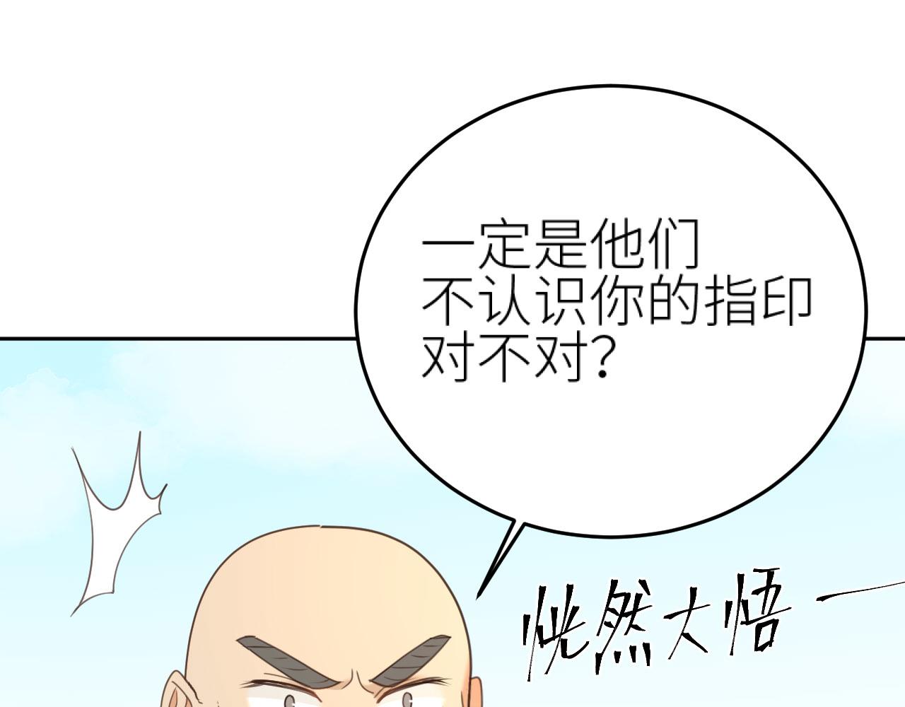 第78话：意外之人63