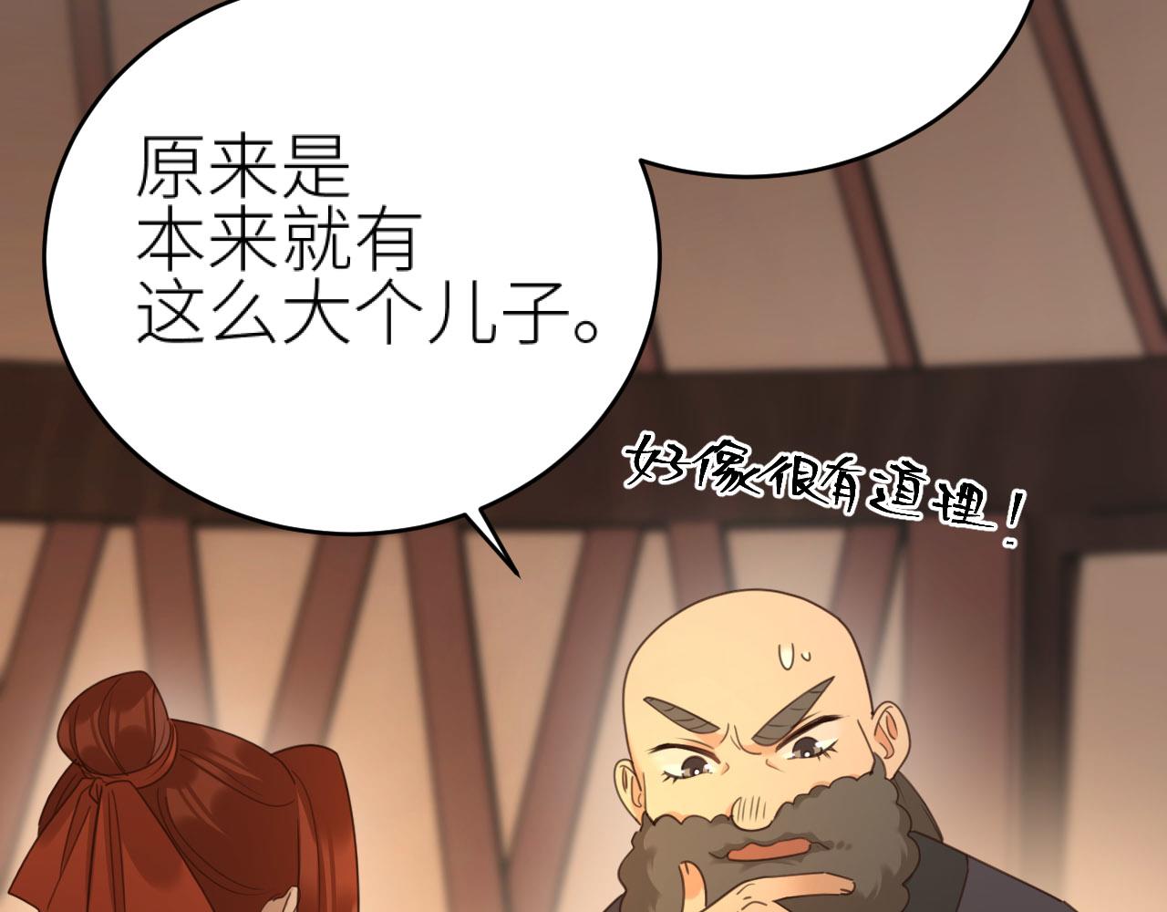 第79话：我是皇帝他娘？！90