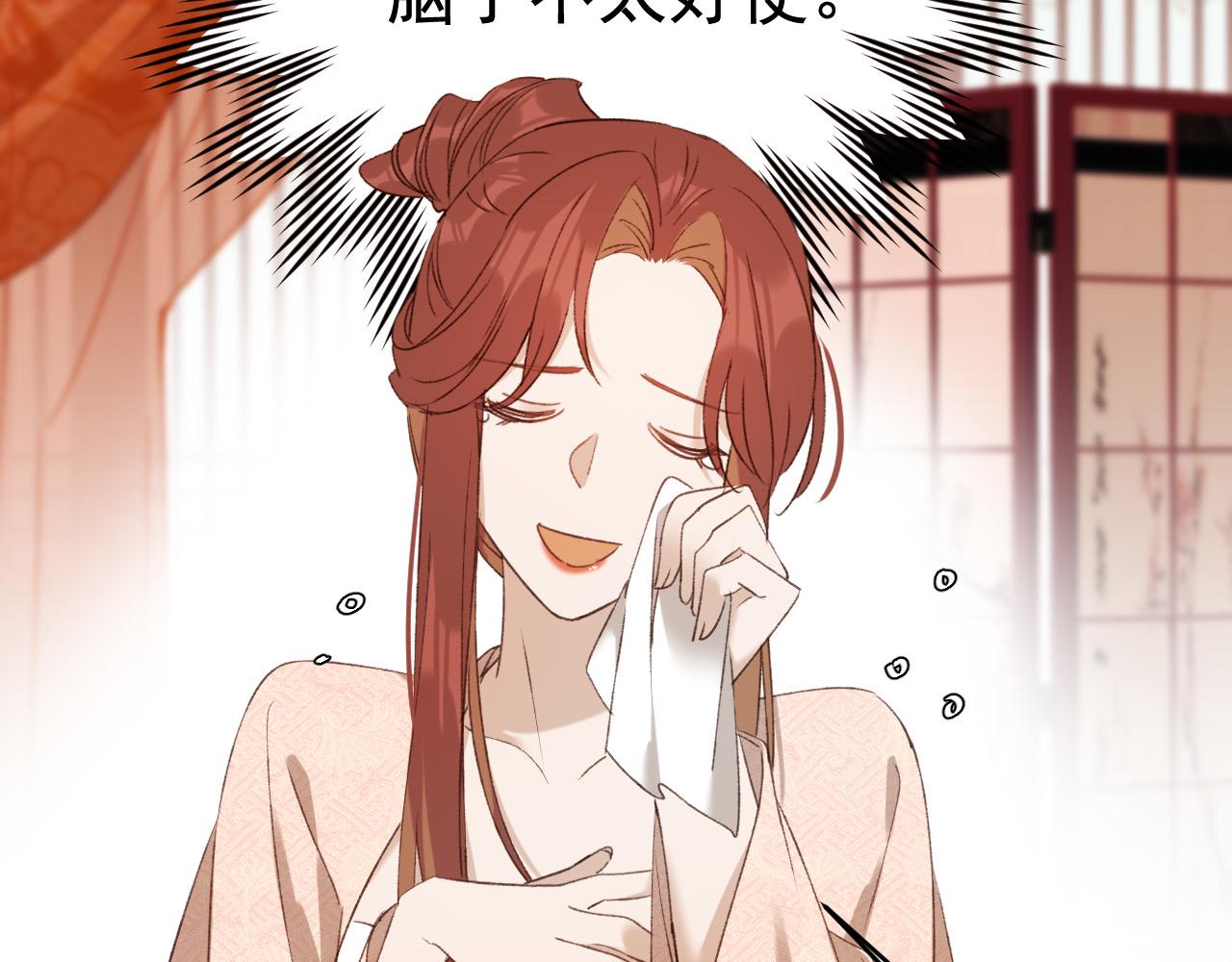 第53话：再度光顾翠芳楼！82