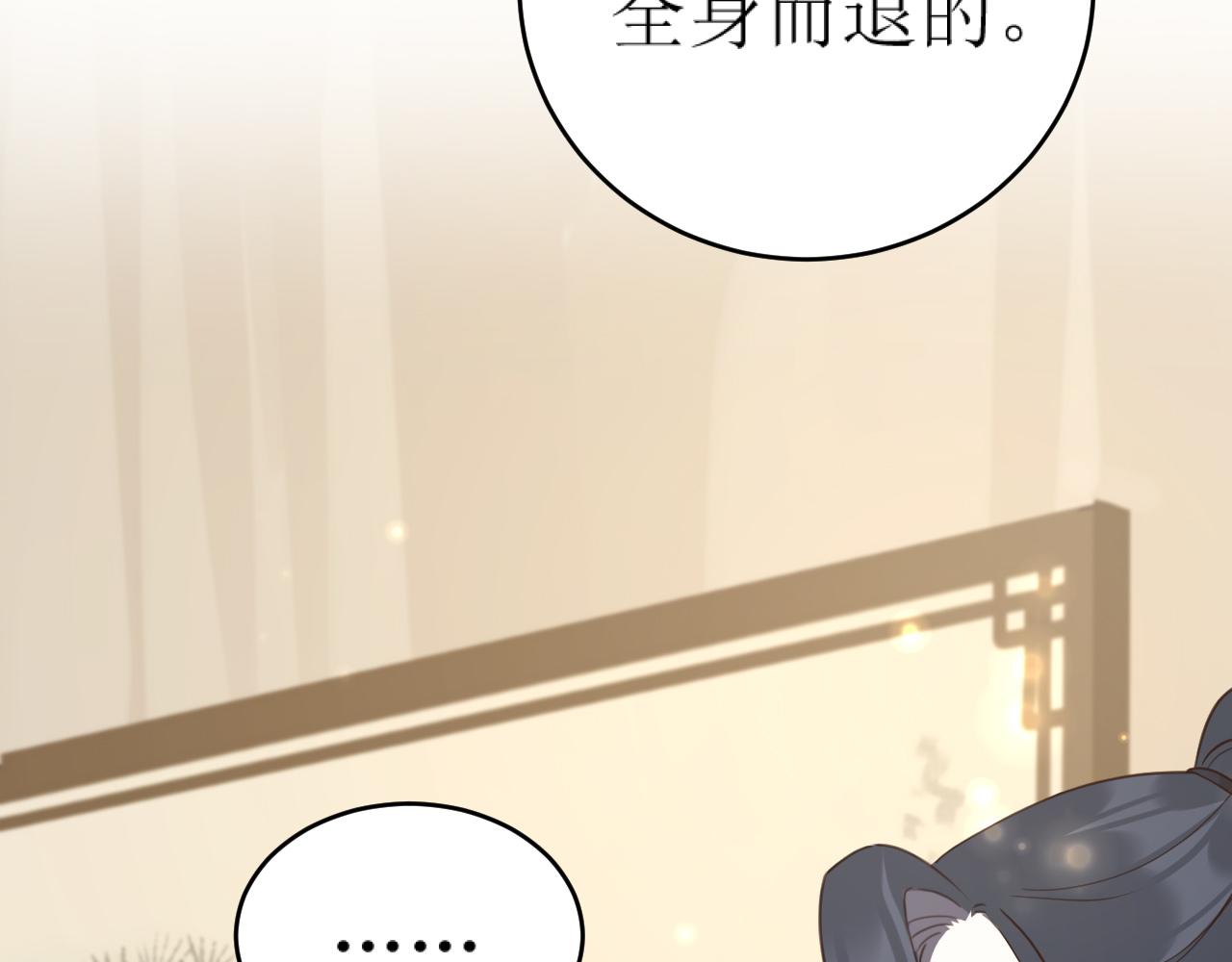 第84话：“他”是否是内奸？！23