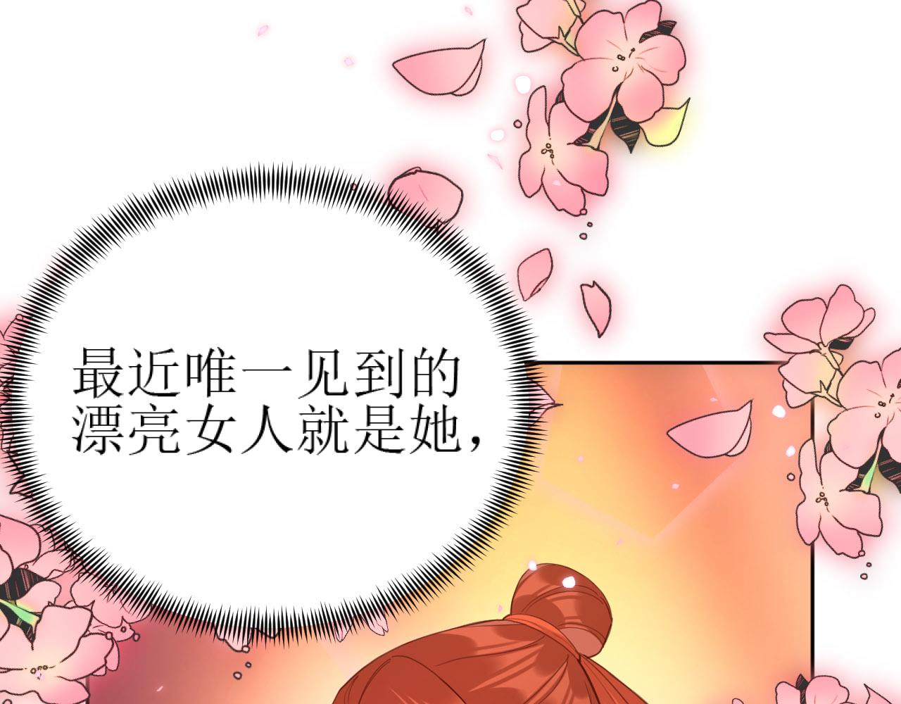 第81话：危险！身处险境！？8