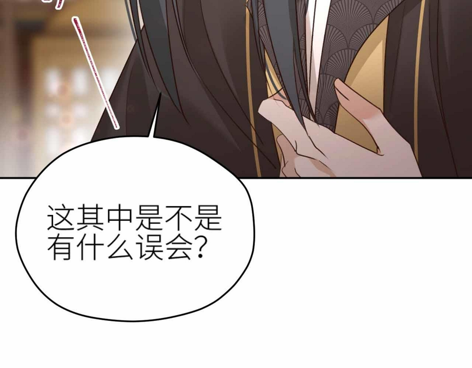 第114话：你只是个贱种！82