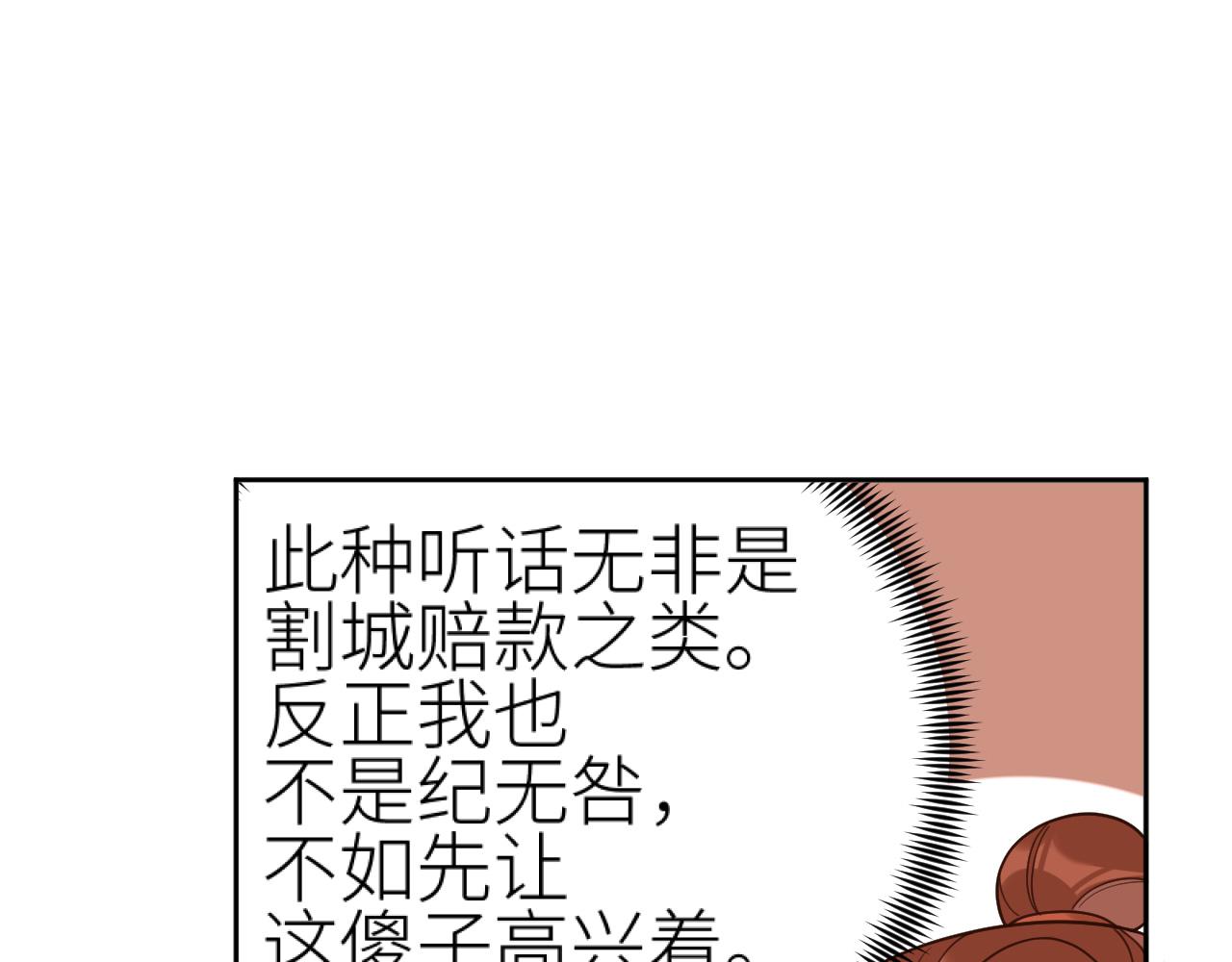 第77话：猜猜我是谁？！13