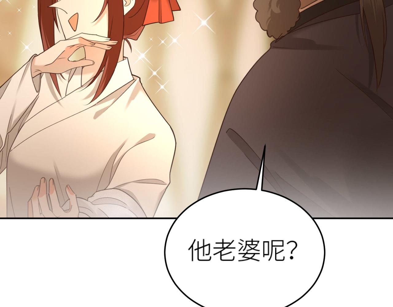 第79话：我是皇帝他娘？！84