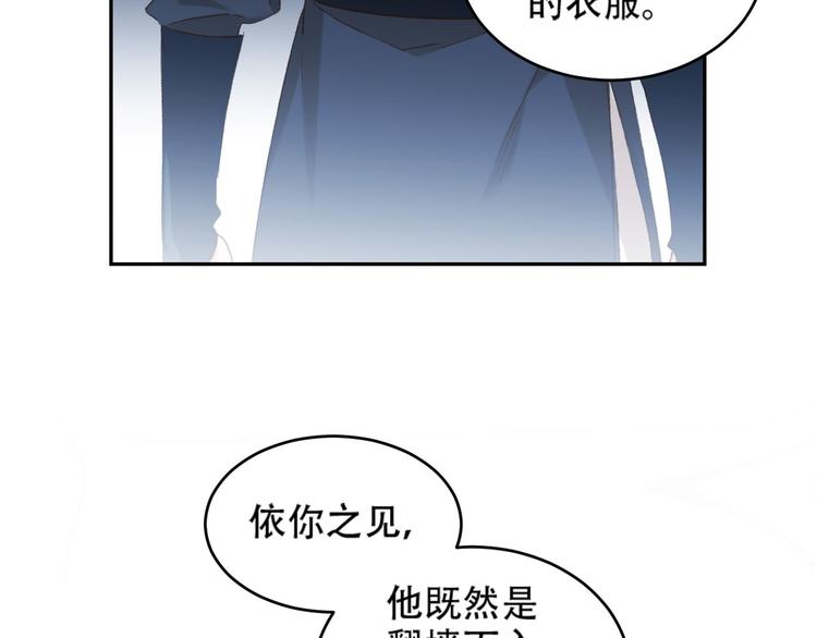 第24话 皇后断案29