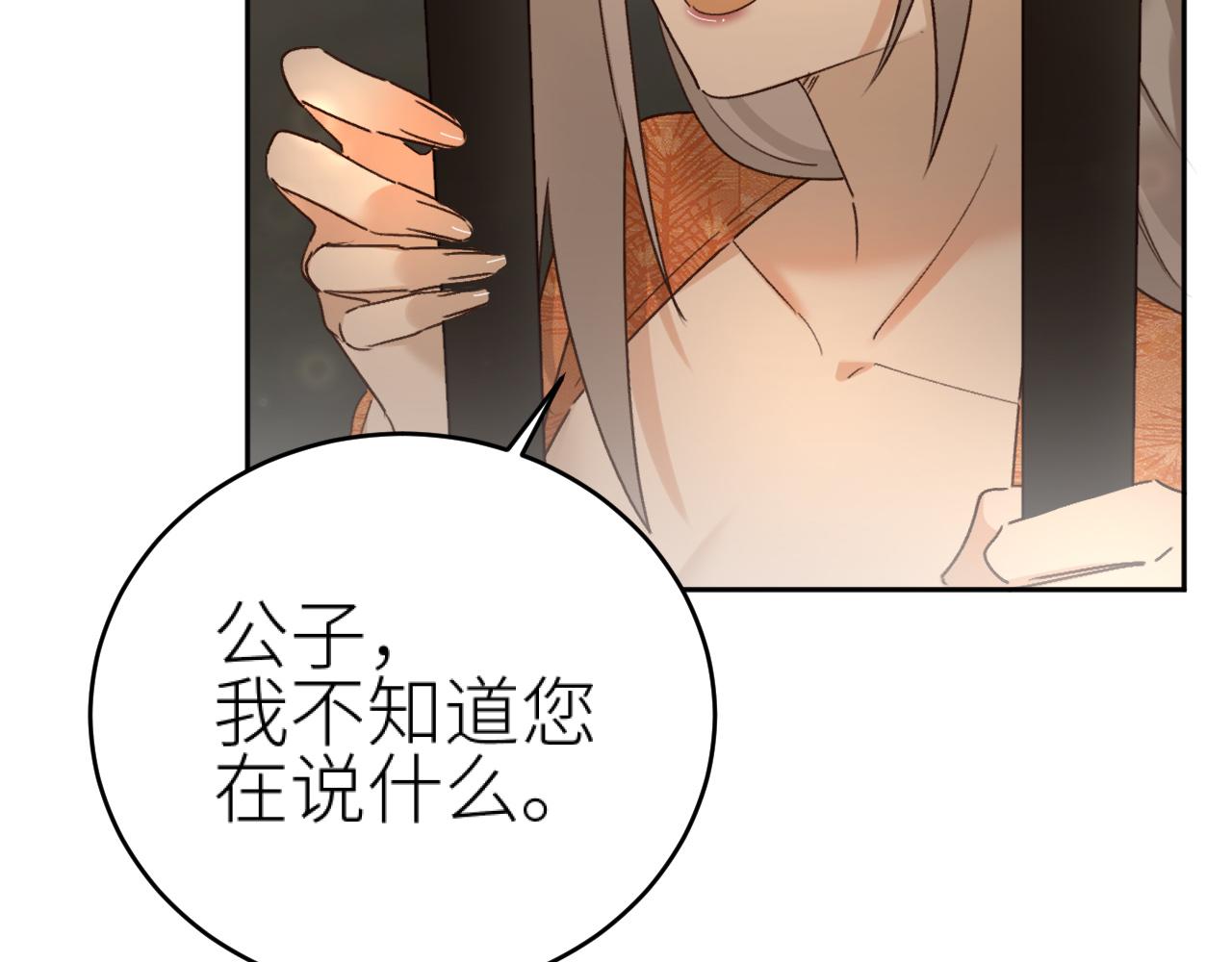 第97话：审问51