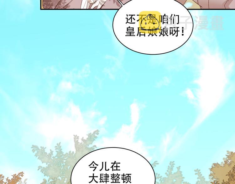 第15话 整肃后宫6