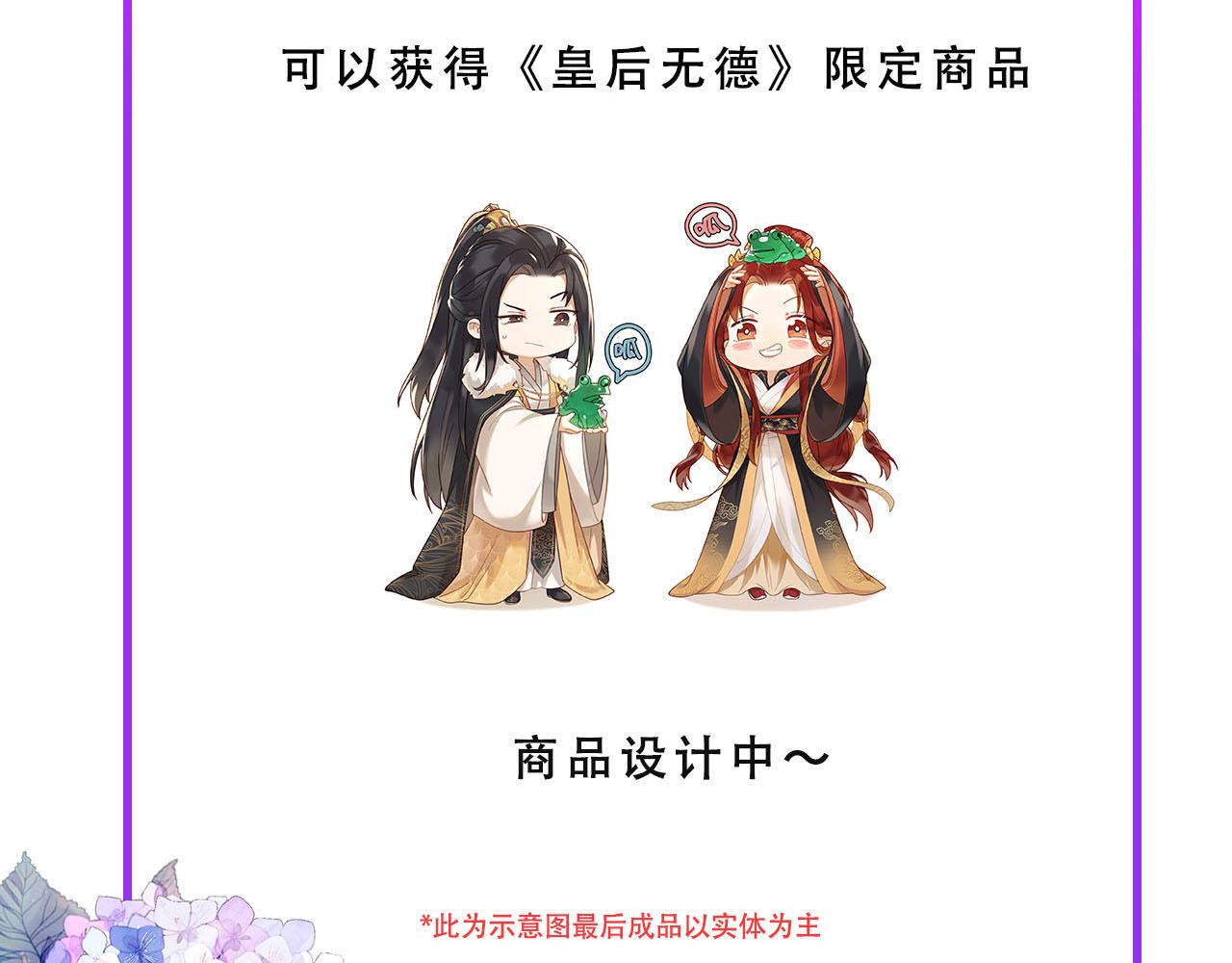 第83话：你可不能过河拆桥？！110