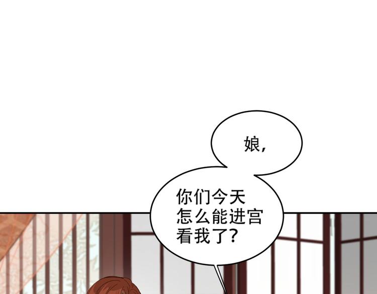 第20话 亲人入宫探视40