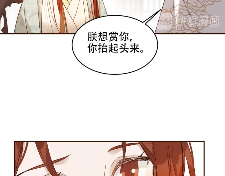 第25话 皇帝好看？84