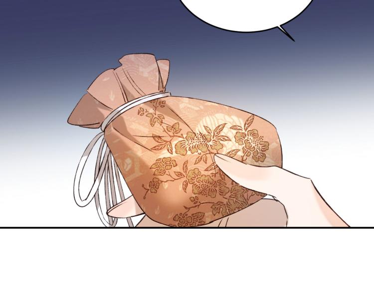 第41话：皇后的荷包42
