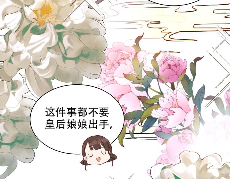 第14话 皇后的无奈97