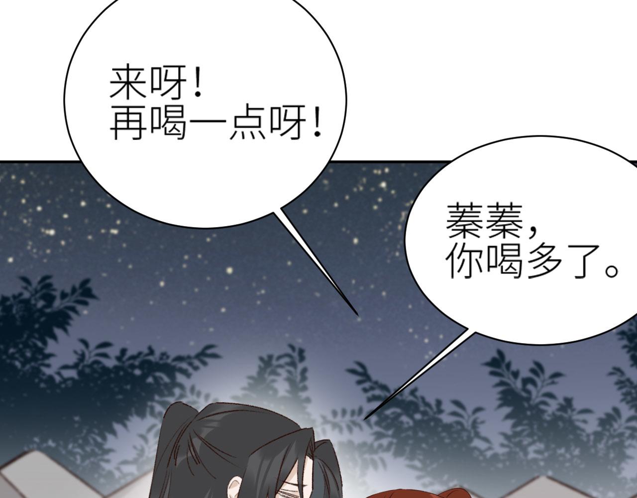 第71话：皇上你找别人吧！？7