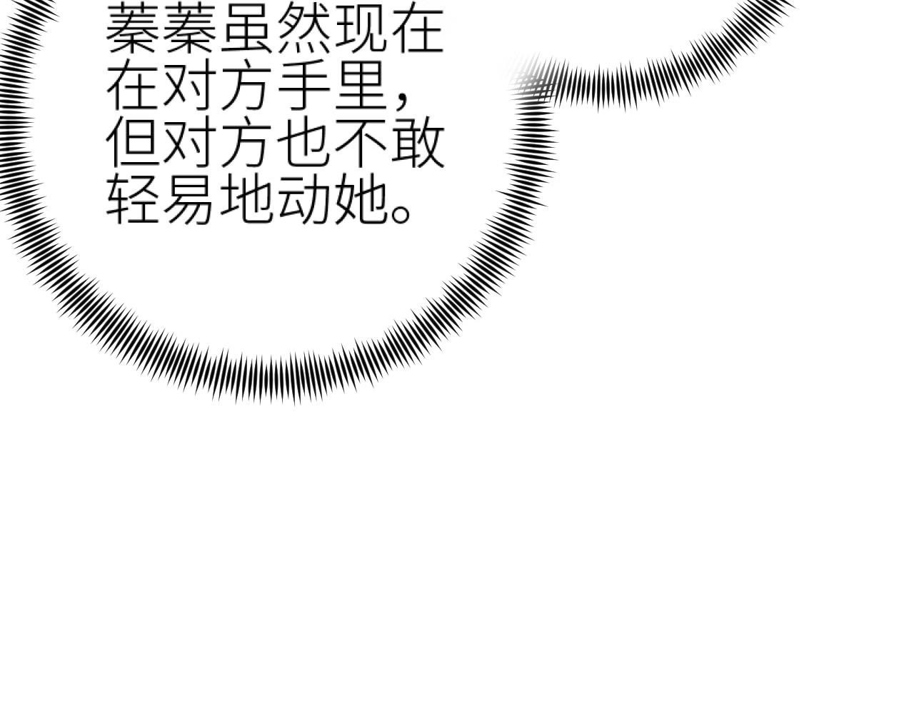 第77话：猜猜我是谁？！82