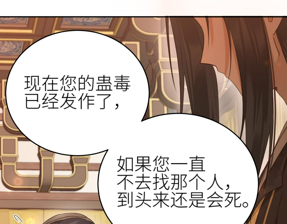 第112话：我来做皇后32