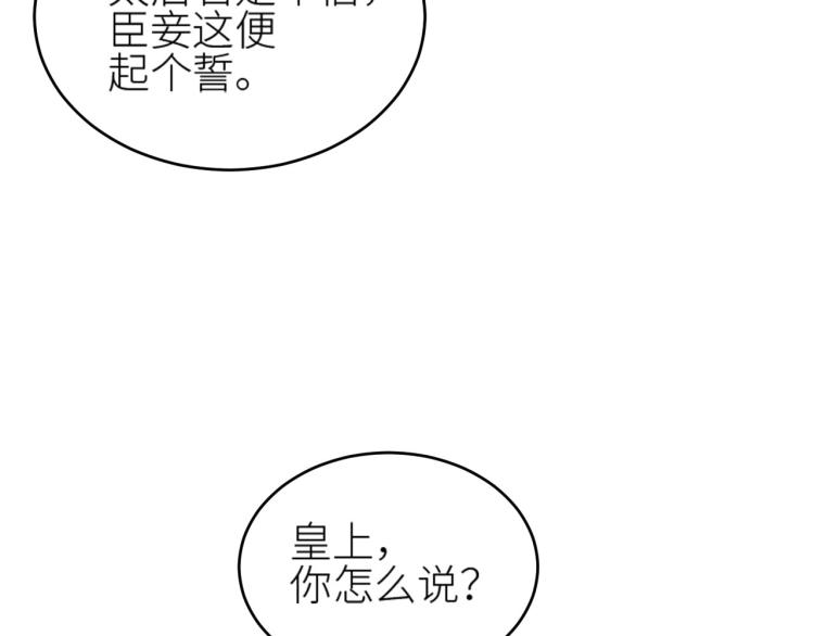 第40话：我要得到你81