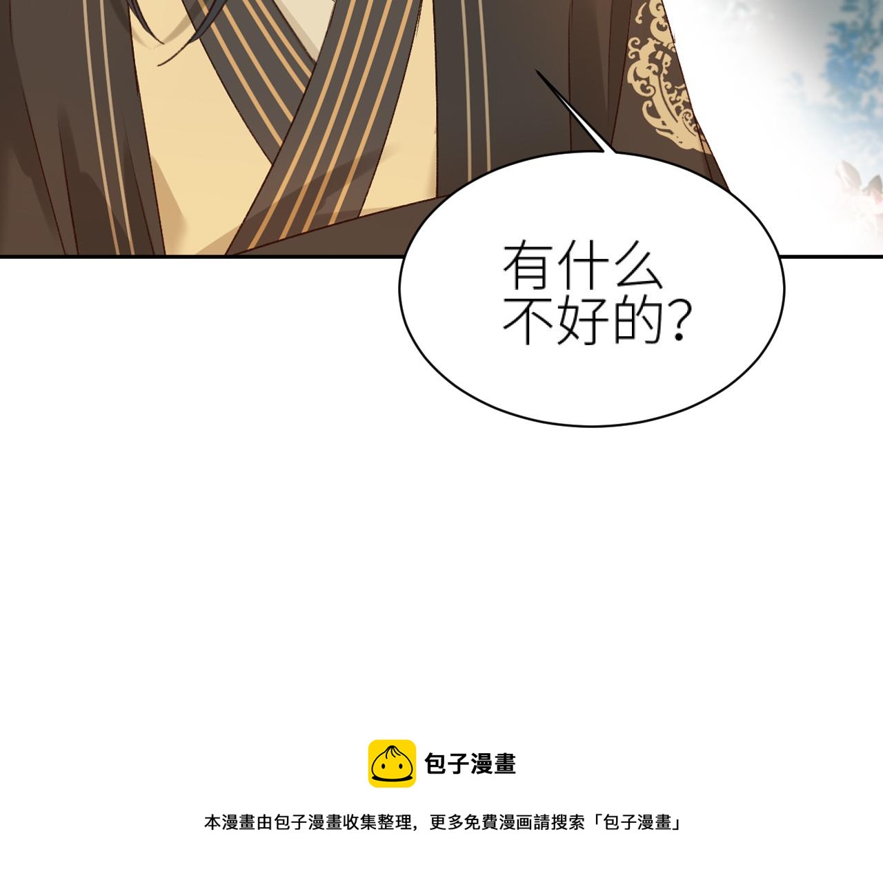 第61话：能不能不想别人？！56