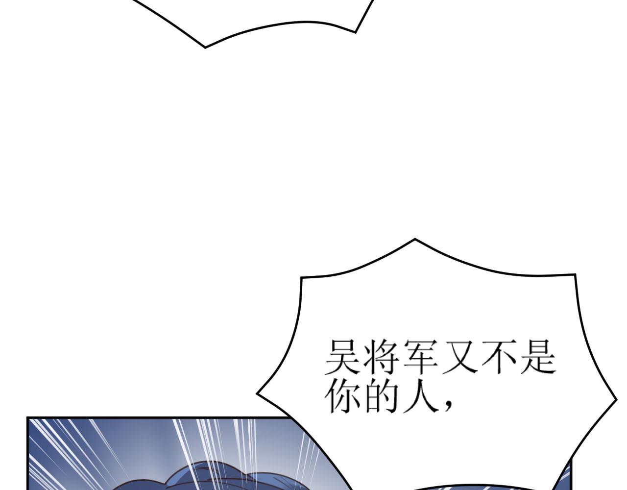 第87话：蓁蓁, 我是你的！39