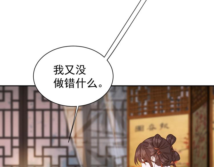 第4话 欺君7