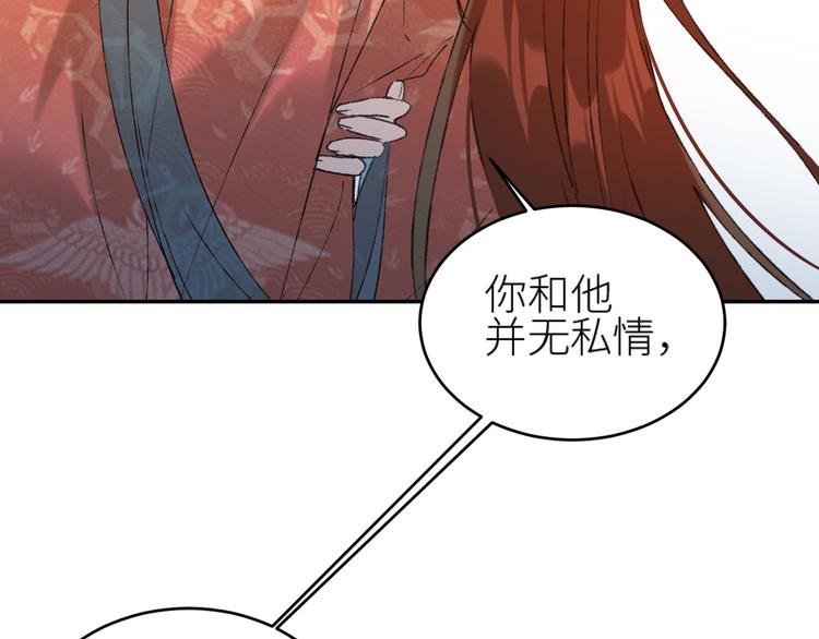 第37话：皇上大吃飞醋30