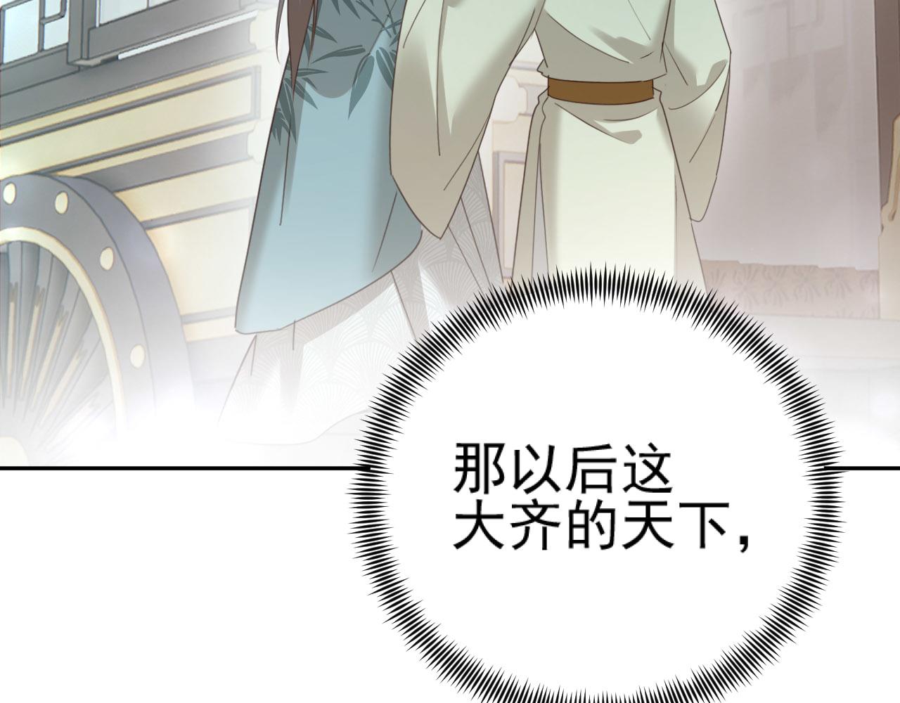 第89话：皇帝被下药59