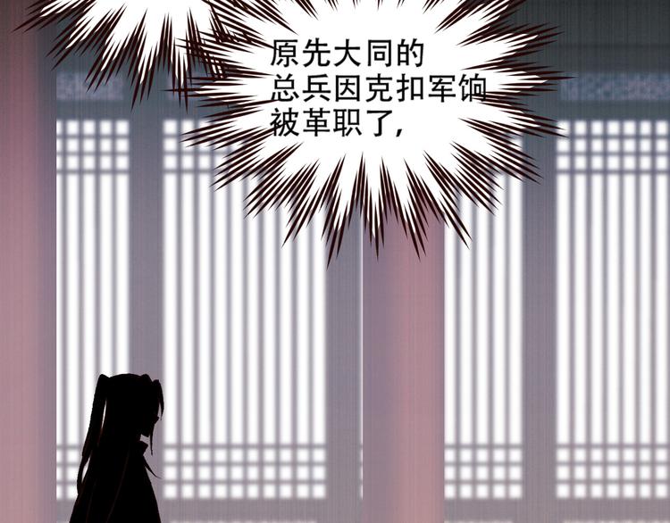 第31话：皇后上房揭瓦18