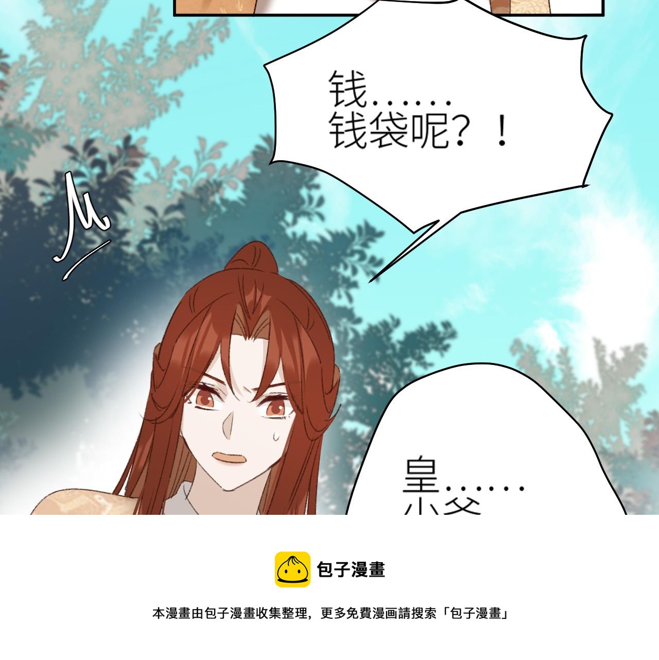 第65话：皇后你给我站住～16